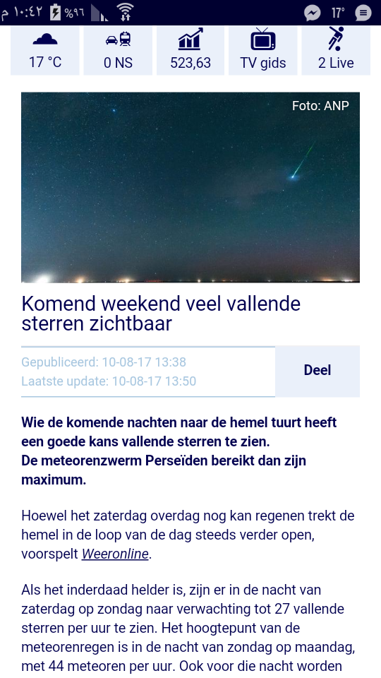 الكثير من الشهب في نهاية الأسبوع