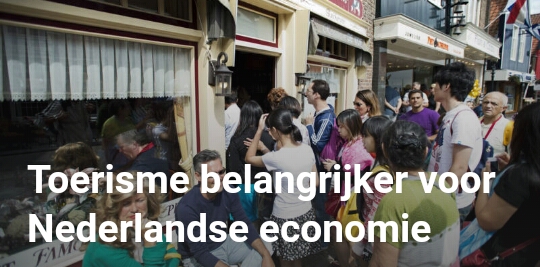  السياحة من أهم القطاعات الاقتصادية في هولندا 