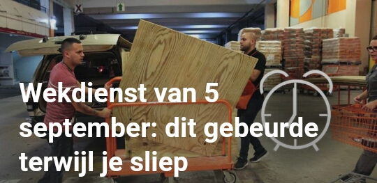 استيقظتم في 5 سبتمبر ، هذا ما حصل أثناء نومكم