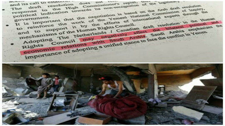 السعودية تحذر هولندا من البحث بجرائم الحرب باليمن