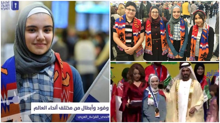تكريم الطالبة آية حميد في دبي - بعد فوزها بالمركز الأول بقراءة اللغة العربية في هولندا