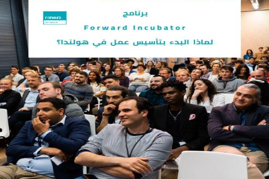 لماذا يجب عليك كقادم جديد البدأ بتأسيس عمل بهولندا؟